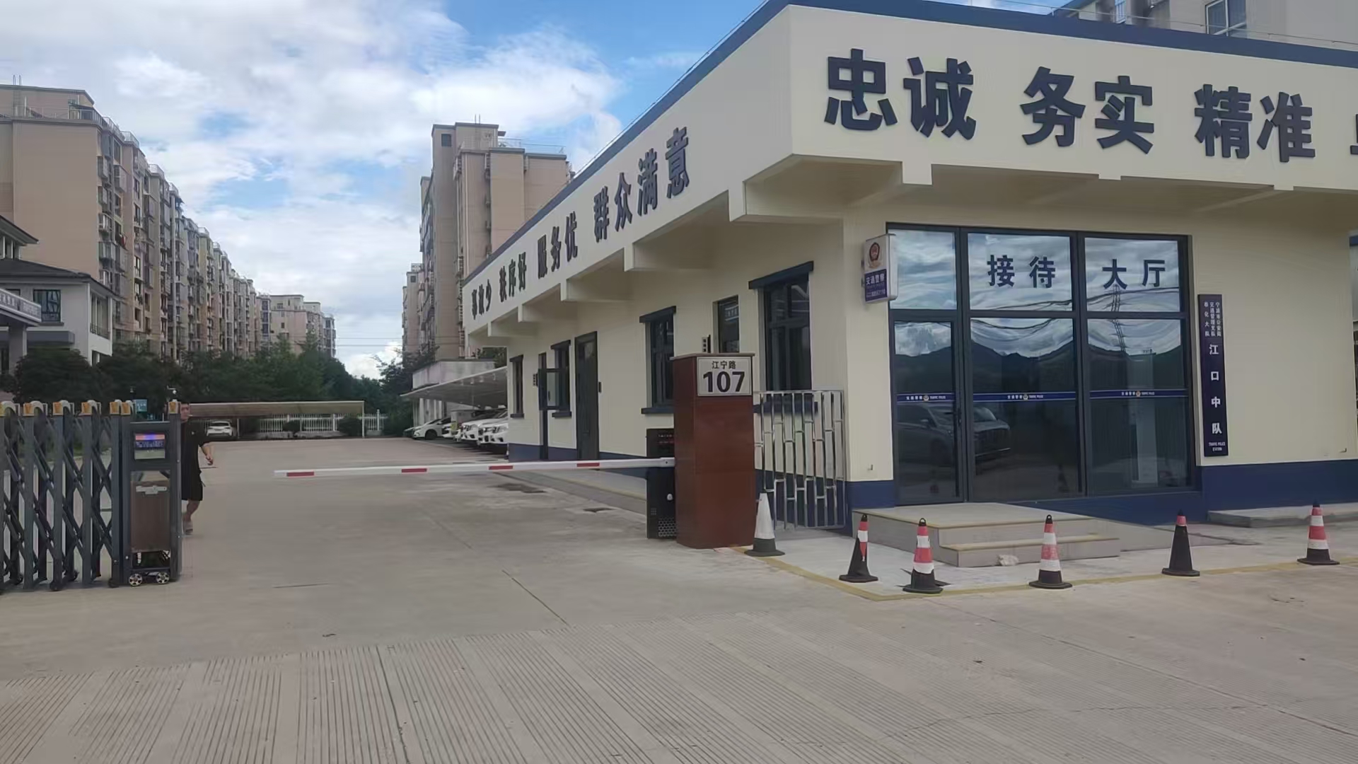 奉化交通江口中队停车场